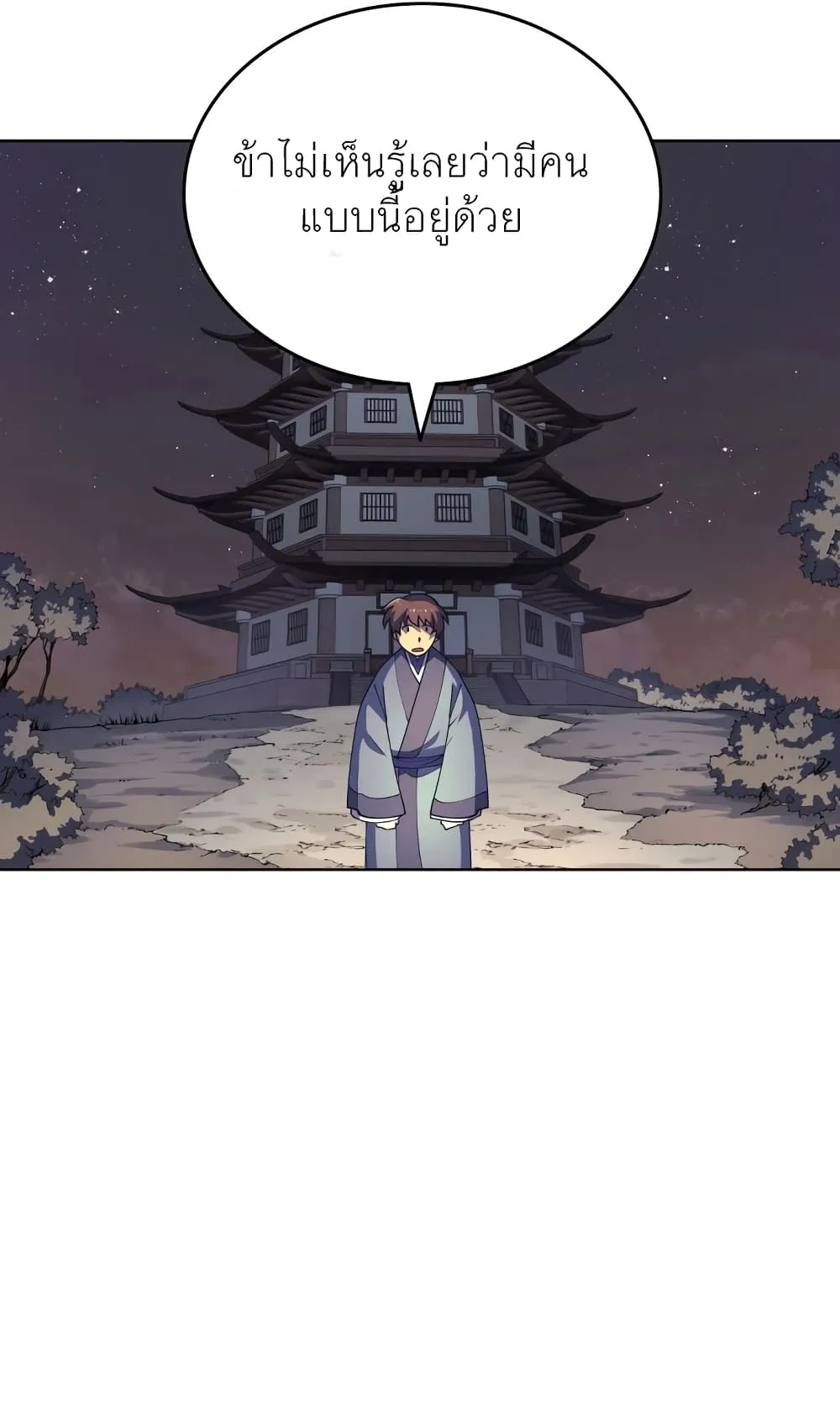 Tale of a Scribe Who Retires to the Countryside ตอนที่ 4 หน้า 6