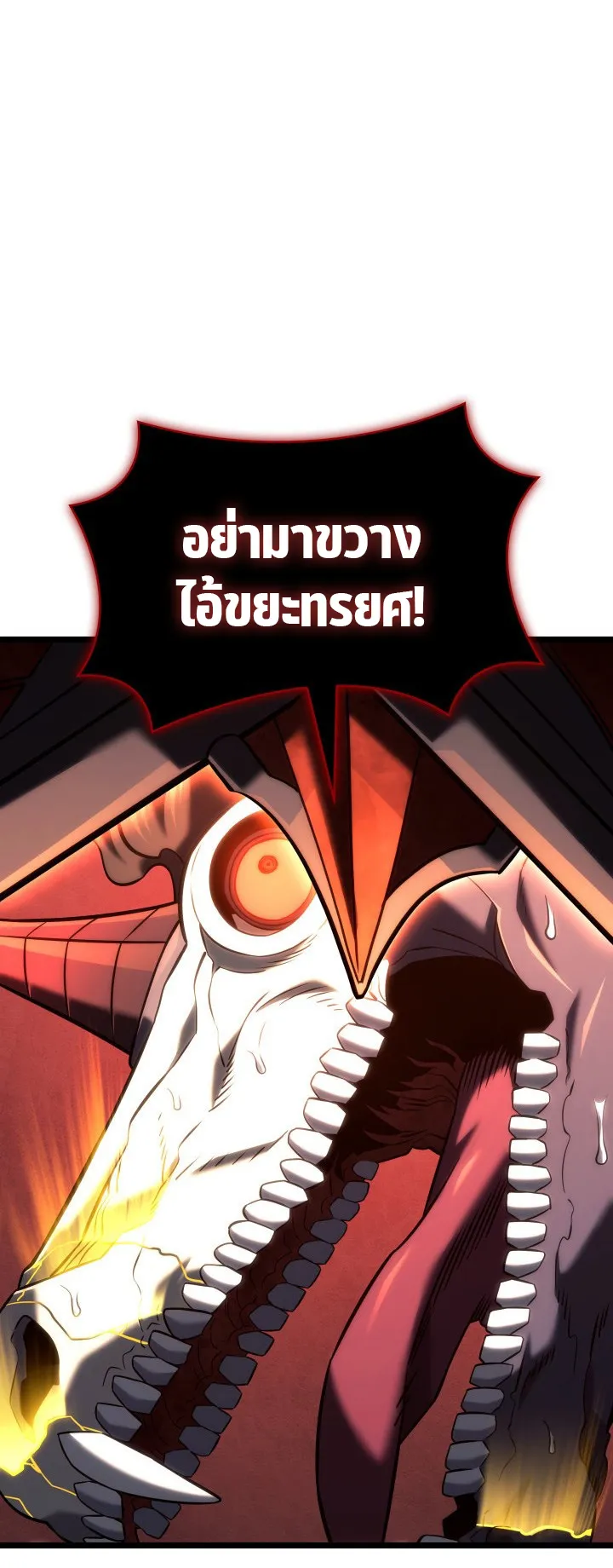 Revenge of the Iron-Blooded Sword Hound ตอนที่ 155 หน้า 42