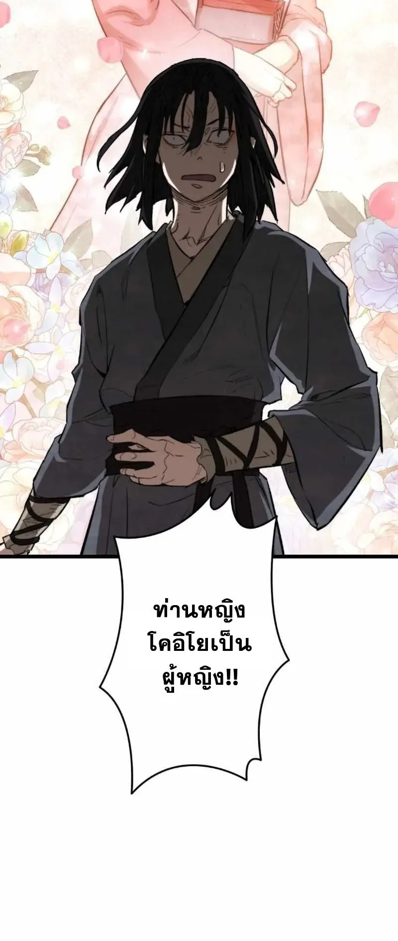 Unrivaled Spear Ghost ตอนที่ 3 หน้า 124