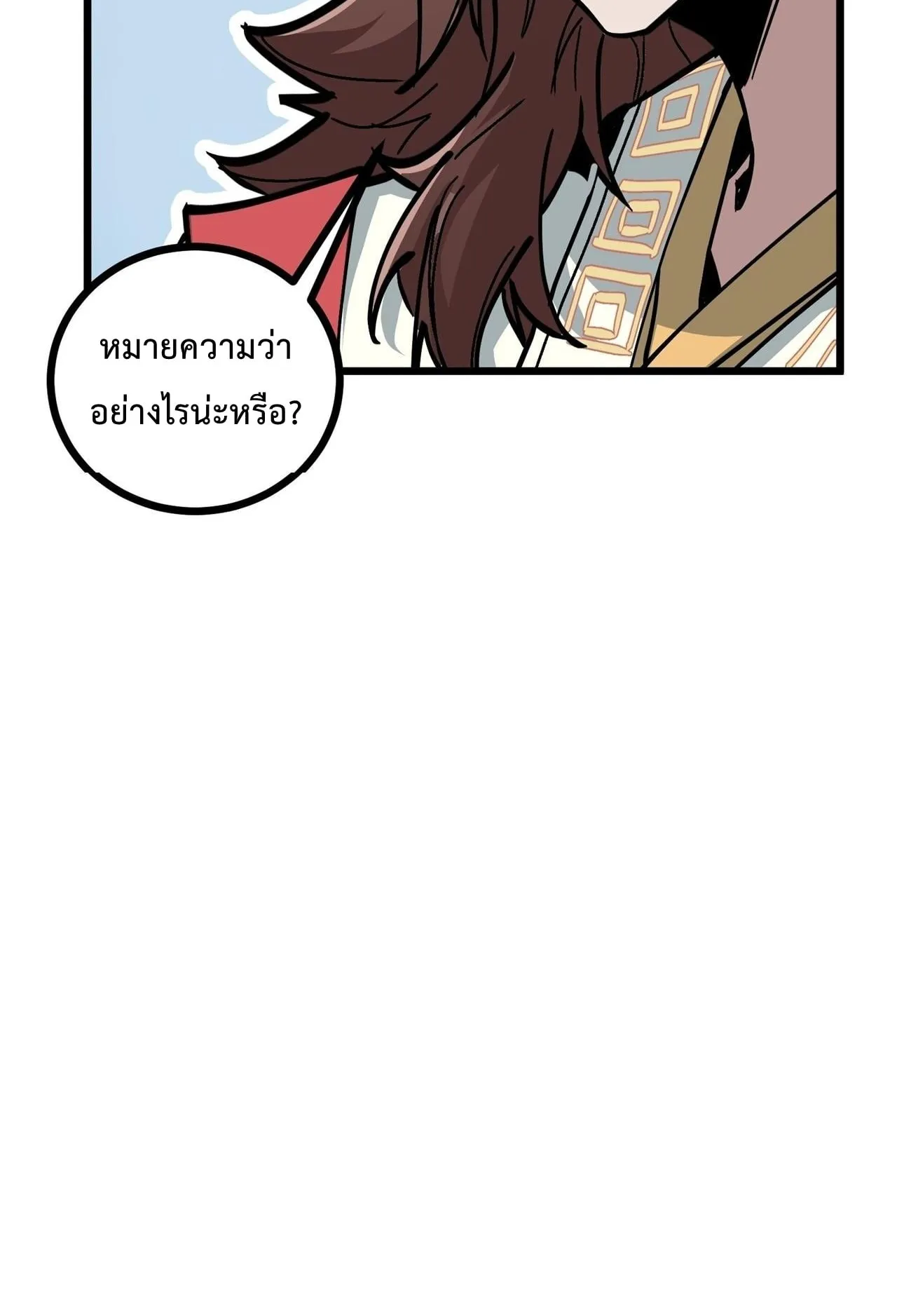 Immortal Fairy, Please Listen to My Explanation ตอนที่ 2 หน้า 30