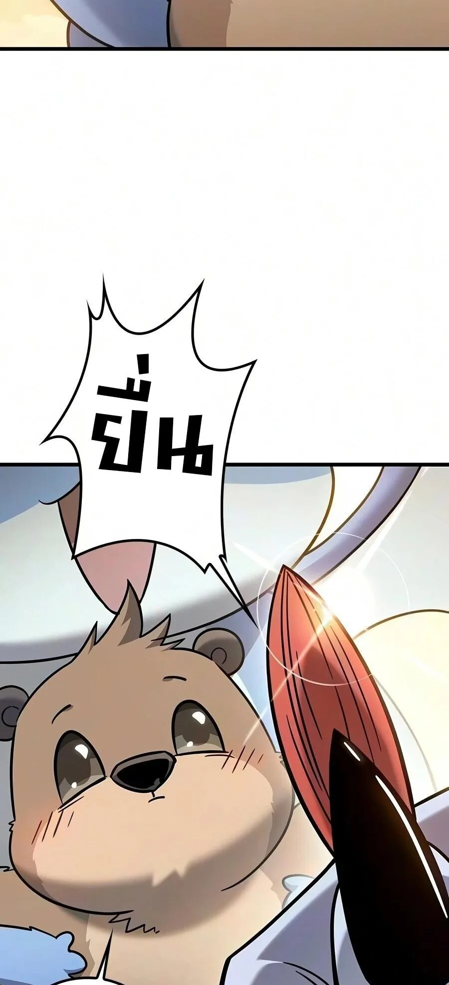 What a Bountiful Harvest, Demon Lord! ตอนที่ 77 หน้า 78