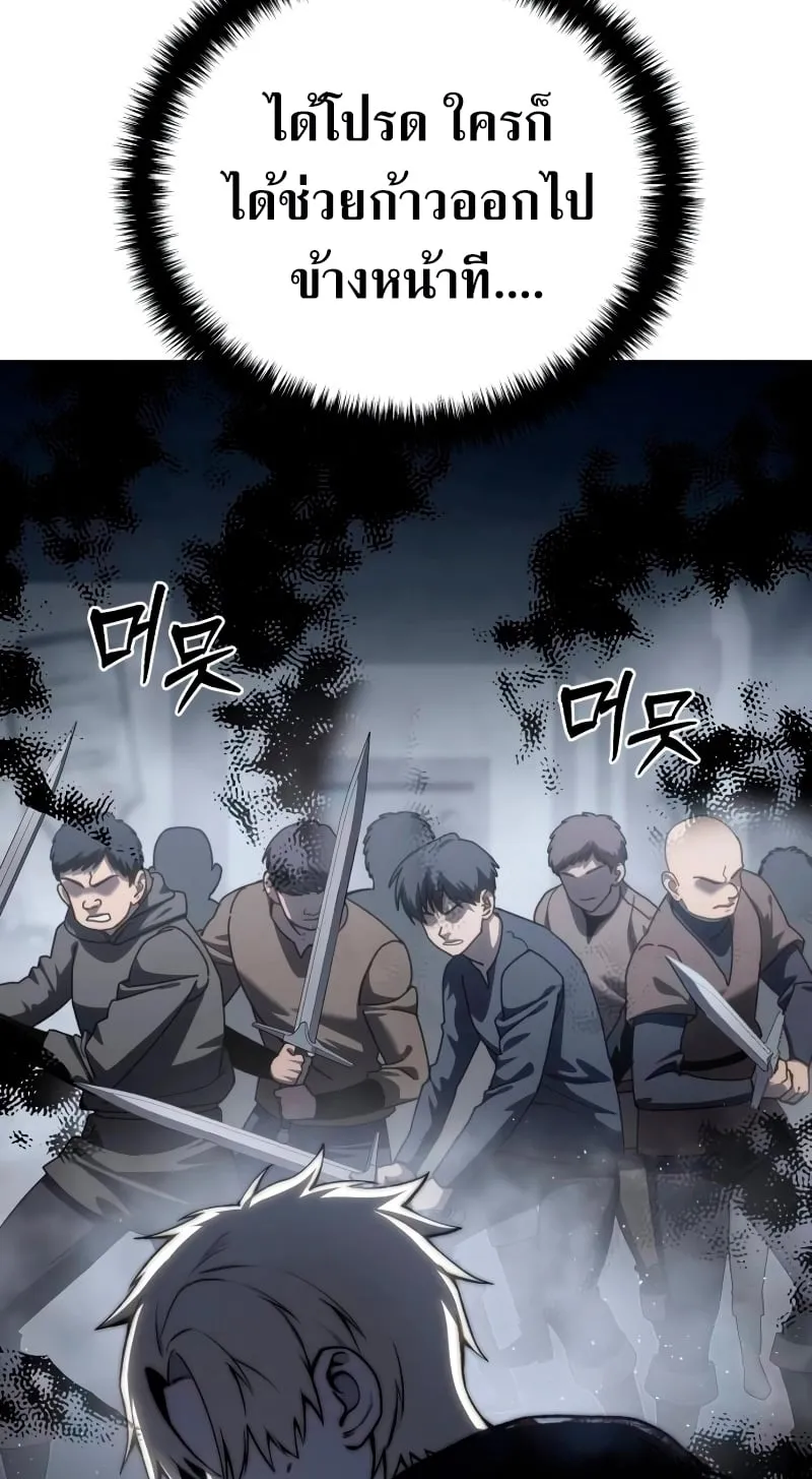 Star-Embracing Swordmaster ตอนที่ 38 หน้า 25