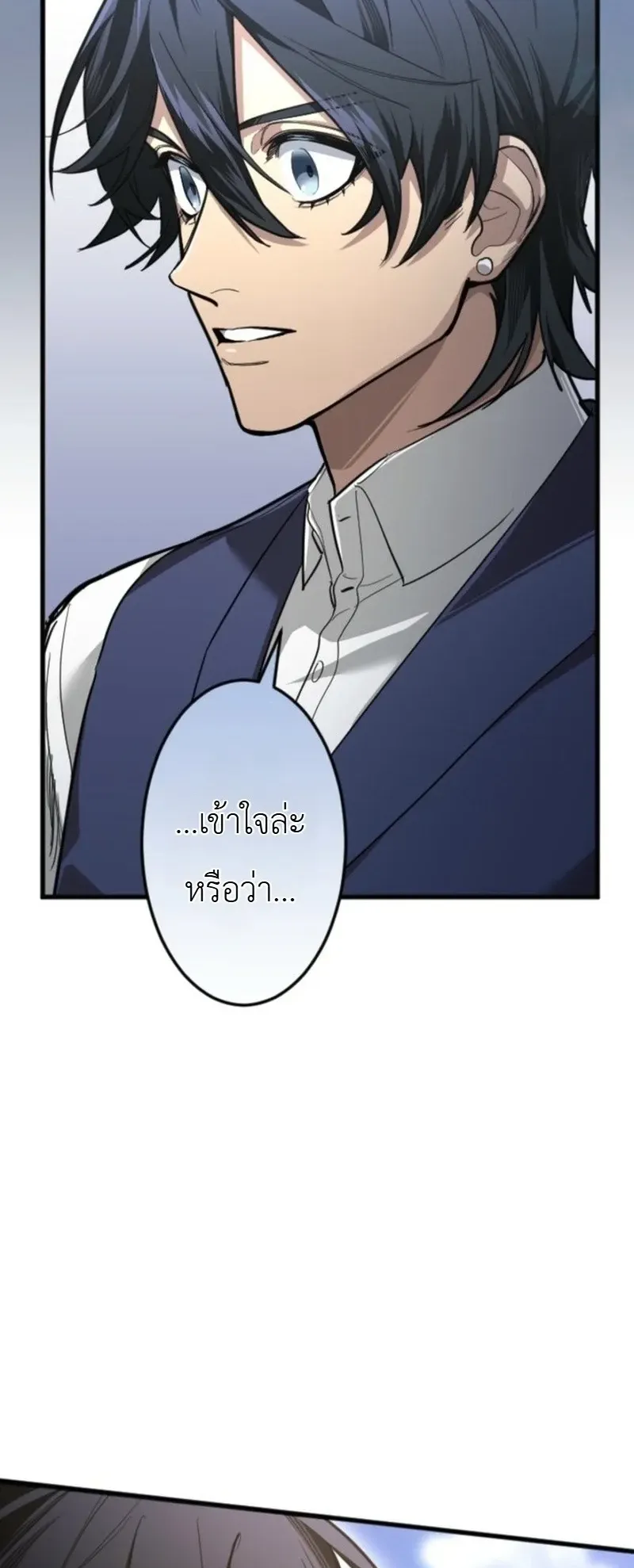 The Magic Theory of the Regressed Sword Saint ตอนที่ 28 หน้า 53