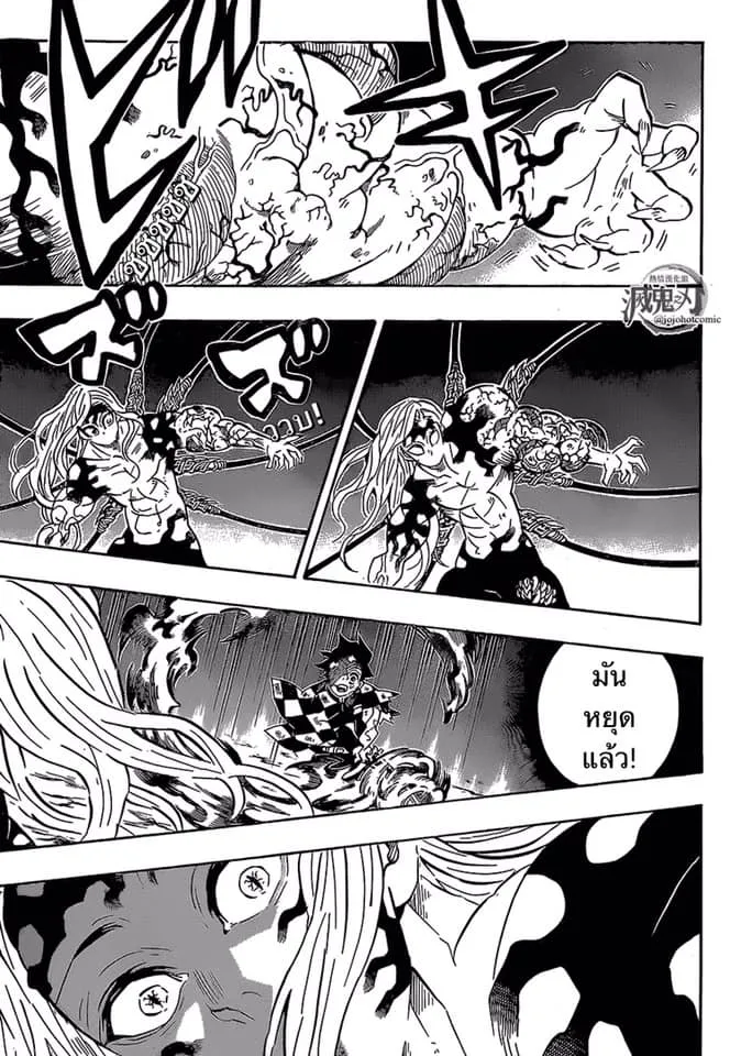 Kimetsu no yaiba ตอนที่ 196 หน้า 17
