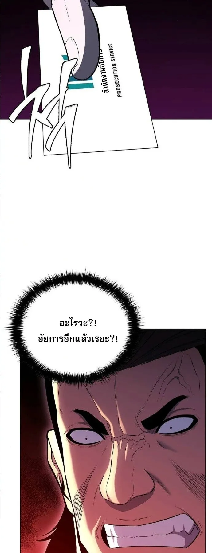 The Former Mercenary’s Life as a Prosecutor ตอนที่ 10 หน้า 66