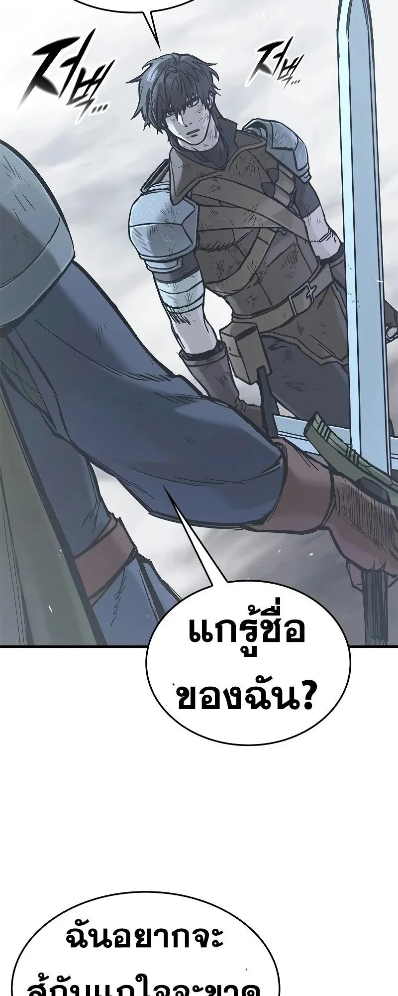 Eternally Regressing Knight ตอนที่ 21 หน้า 18