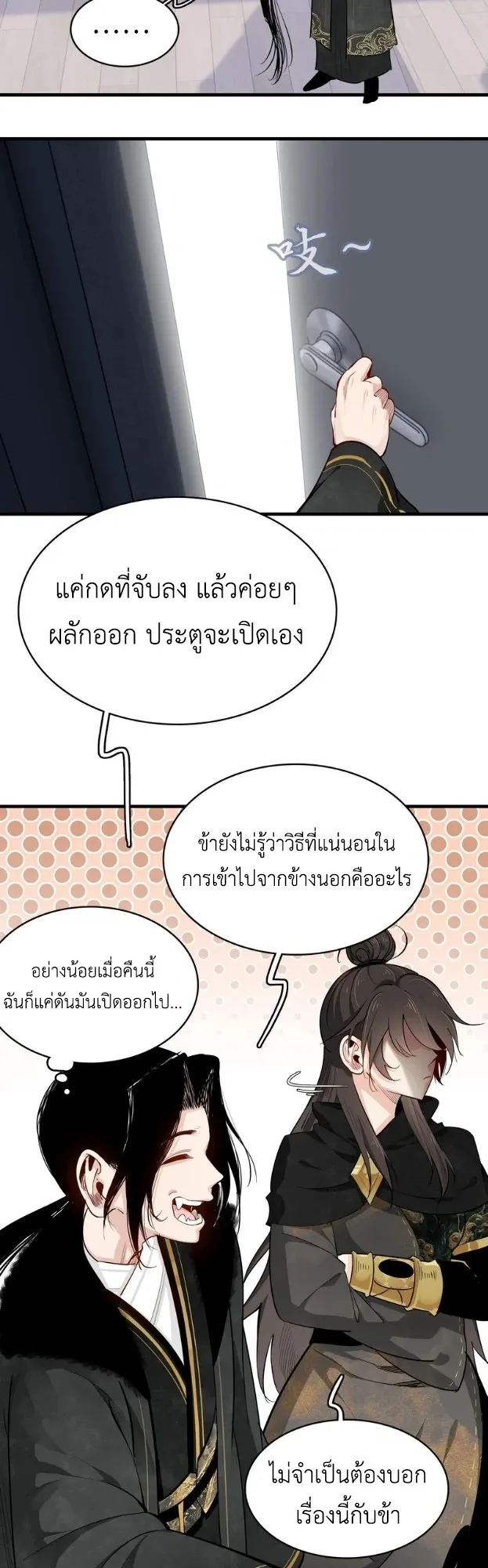 Reborn as a Doomed Demon Lord? But I’m a Full-Strategy Streamer! ตอนที่ 2 หน้า 16