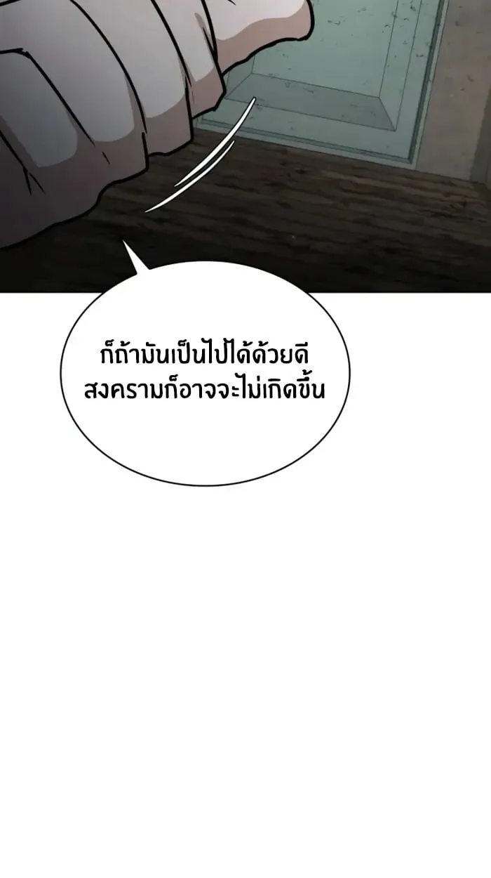 The Genius Prismatic Mage ตอนที่ 4 หน้า 116