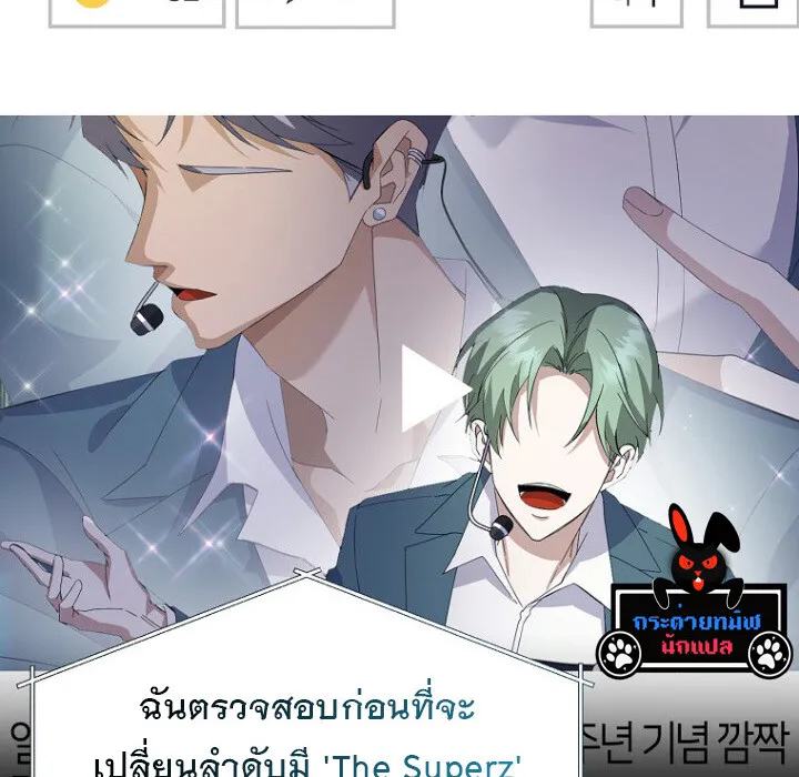 The Crazy Genius Composer Returns ตอนที่ 8 หน้า 127