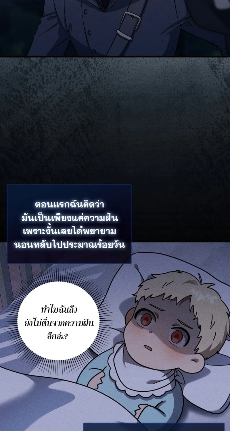 The Reincarnated Assassin Is a Swordmaster ตอนที่ 1 หน้า 94