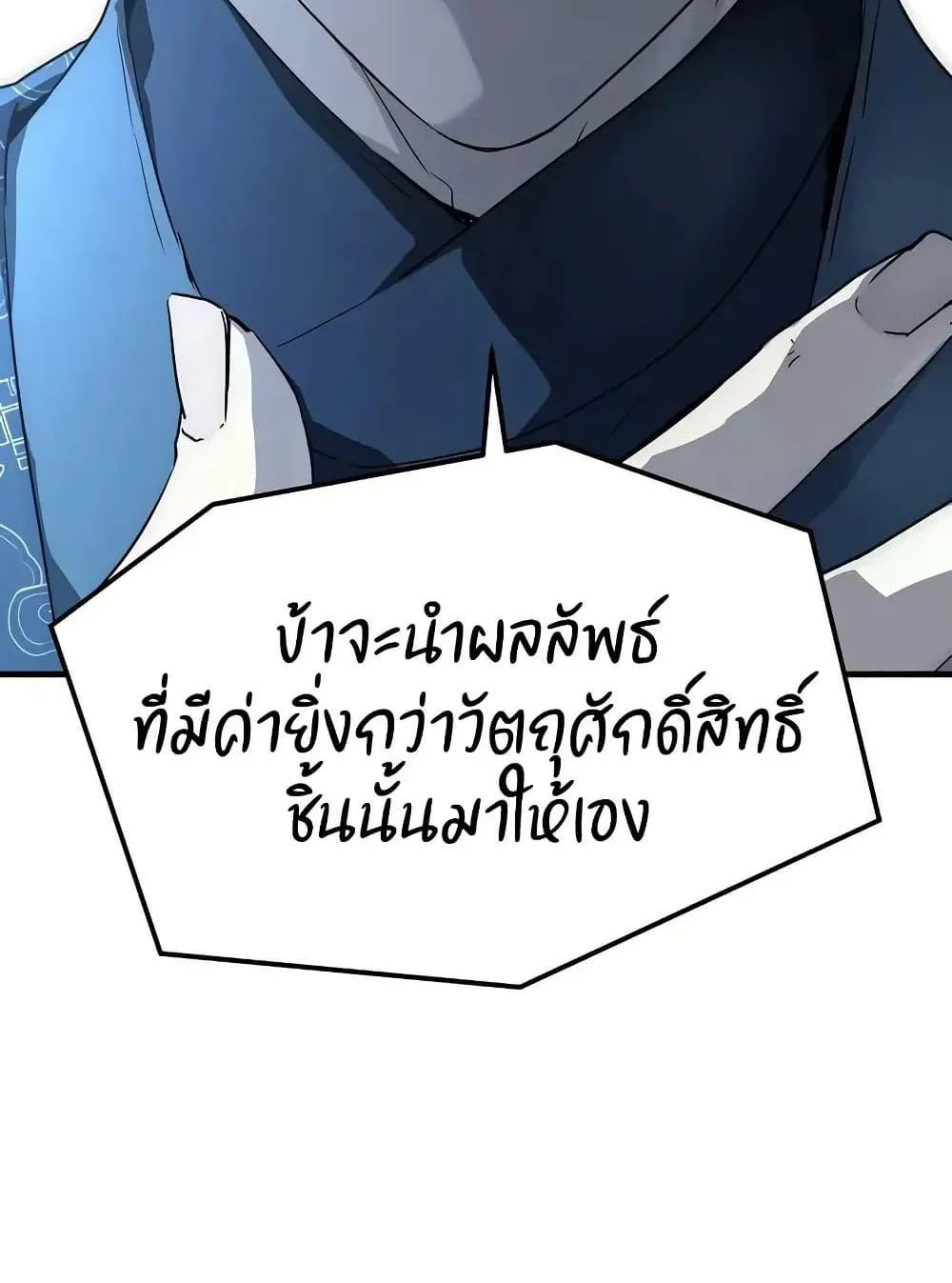 Absolute Regression ตอนที่ 70 หน้า 38