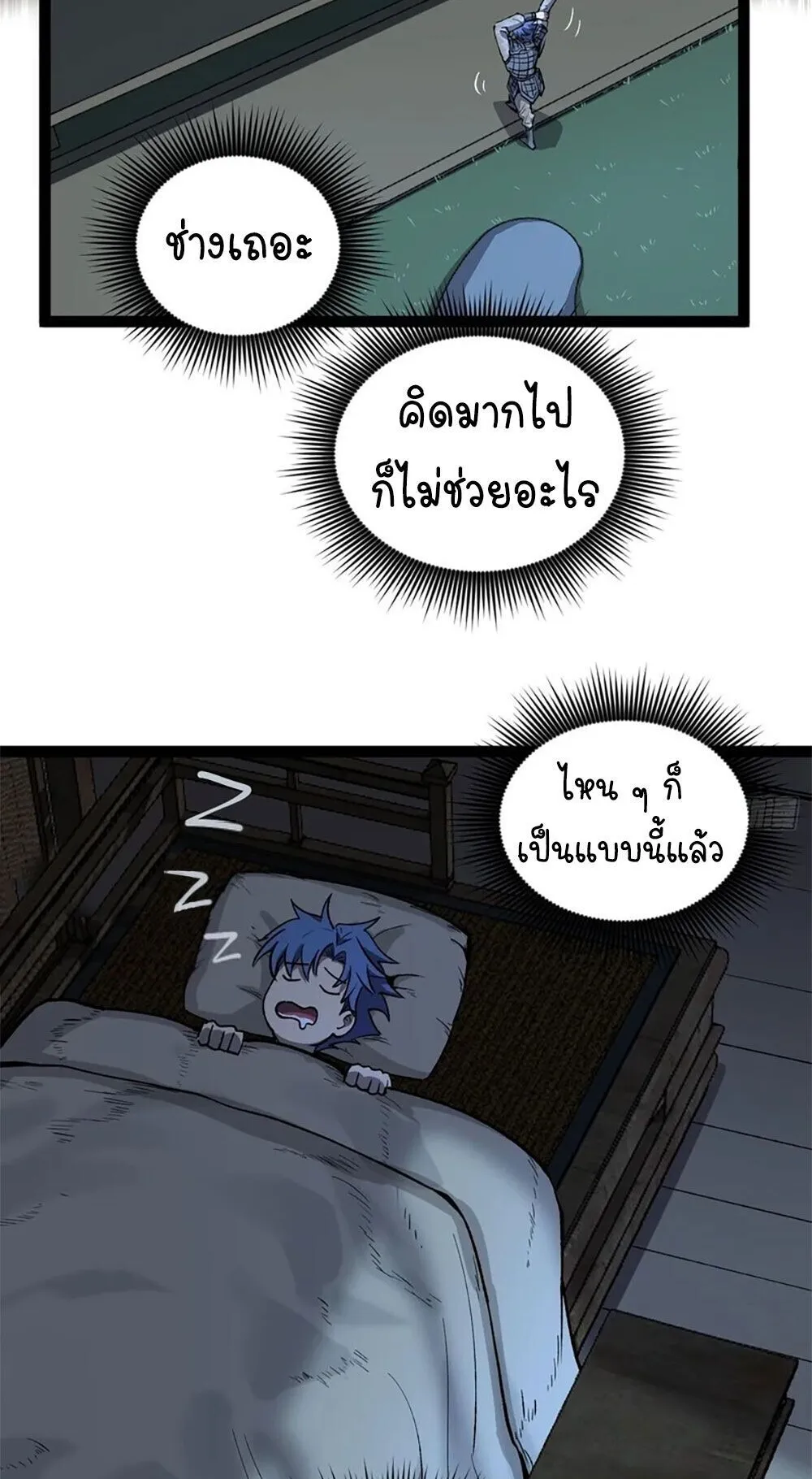 Gatekeeper of the Boundless Worlds ตอนที่ 132 หน้า 25