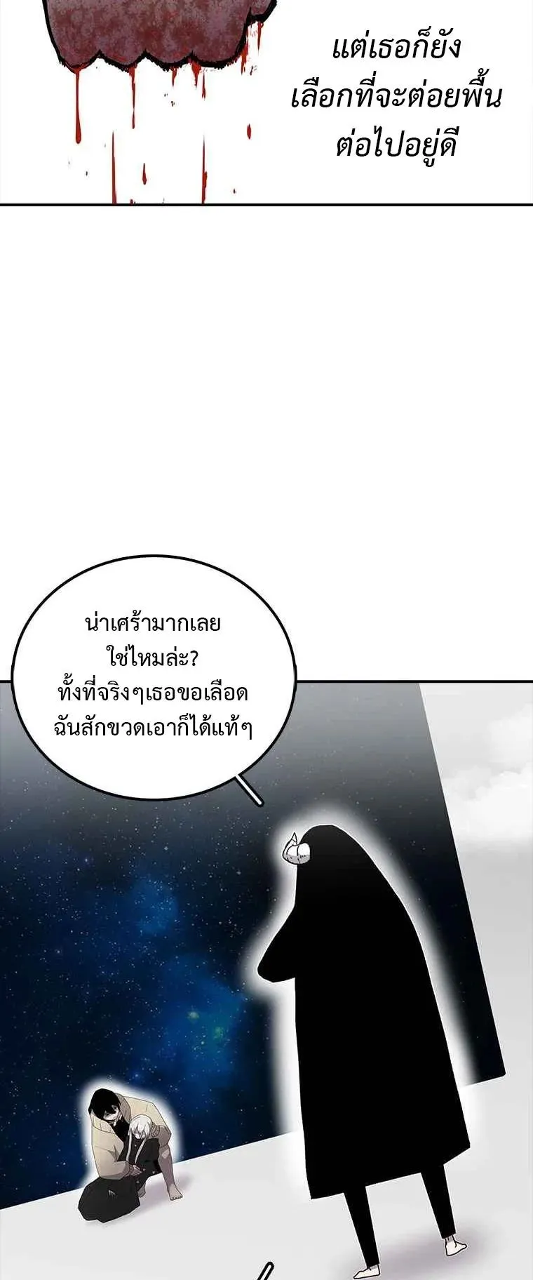 The House Without Time ตอนที่ 6 หน้า 19