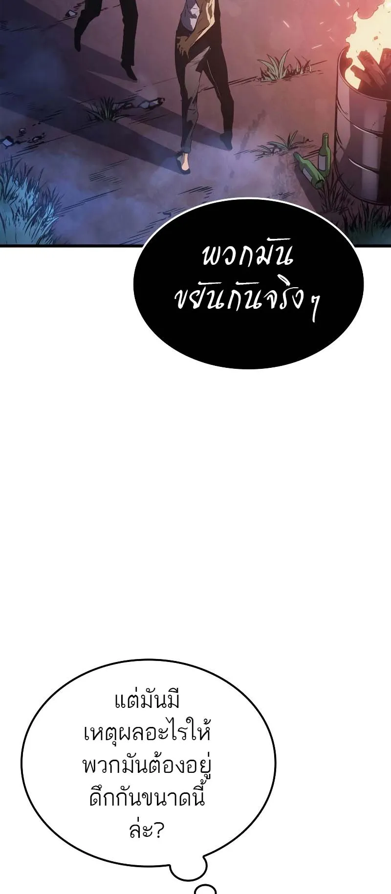 Solo Leveling: Ragnarok ตอนที่ 10 หน้า 75
