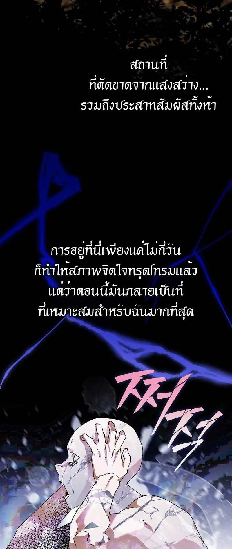 I Became the Genius Bastard of a Noble Dark Clan ตอนที่ 2 หน้า 4