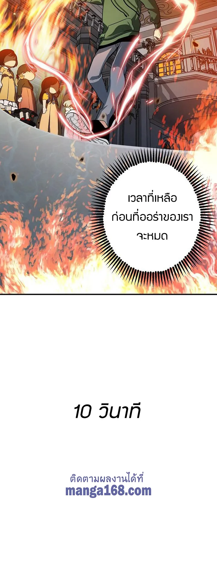 SSS-Class Suicide Hunter ตอนที่ 14 หน้า 28
