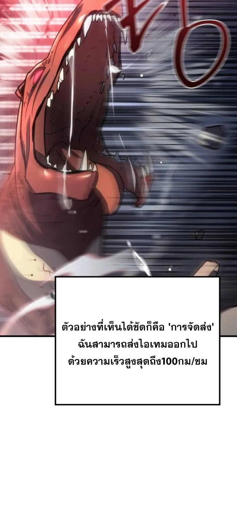 Hiding the logistics center in Apocalypse ตอนที่ 10 หน้า 7