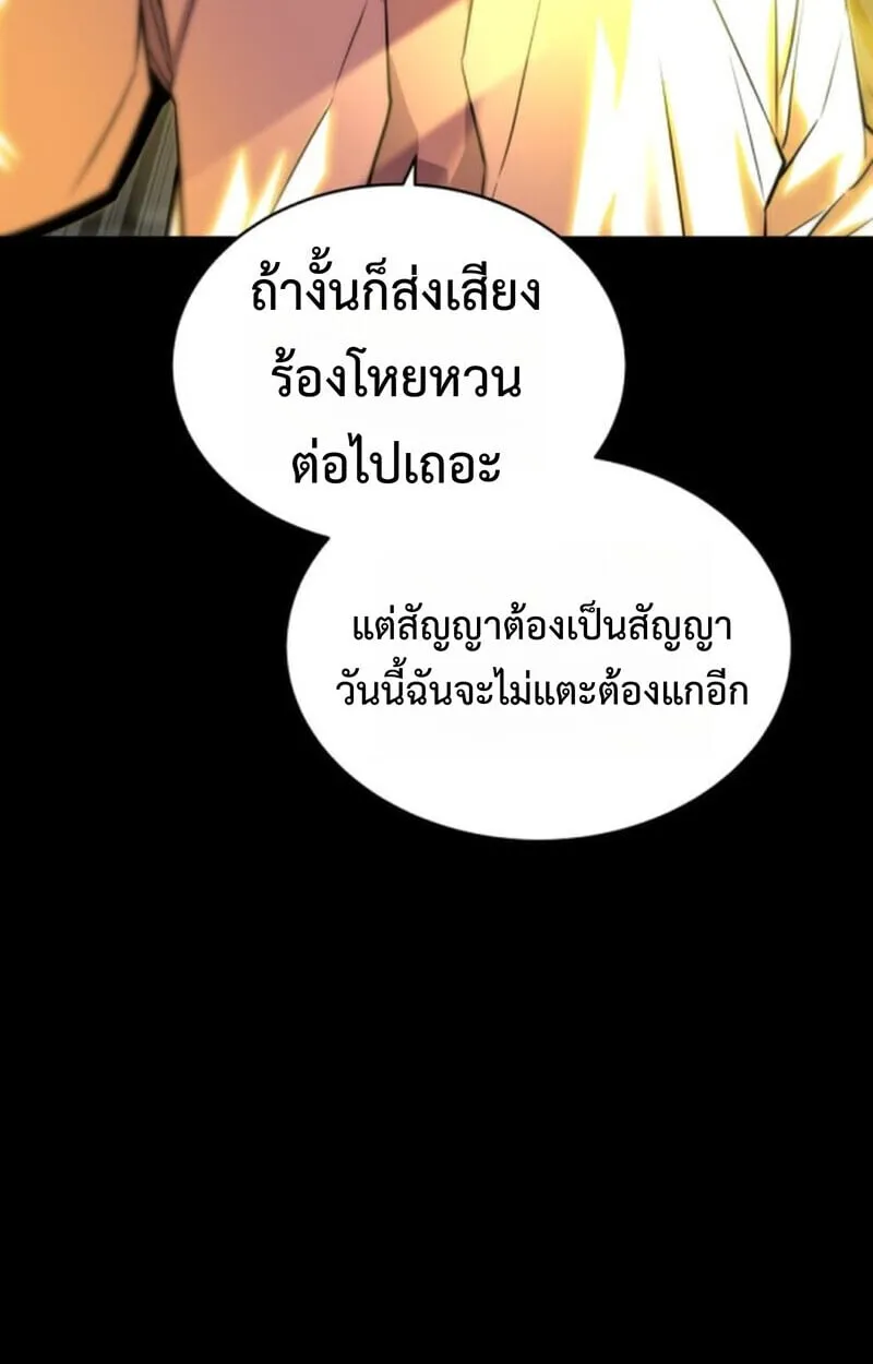 Player of a Fallen Noble Family ตอนที่ 10 หน้า 11
