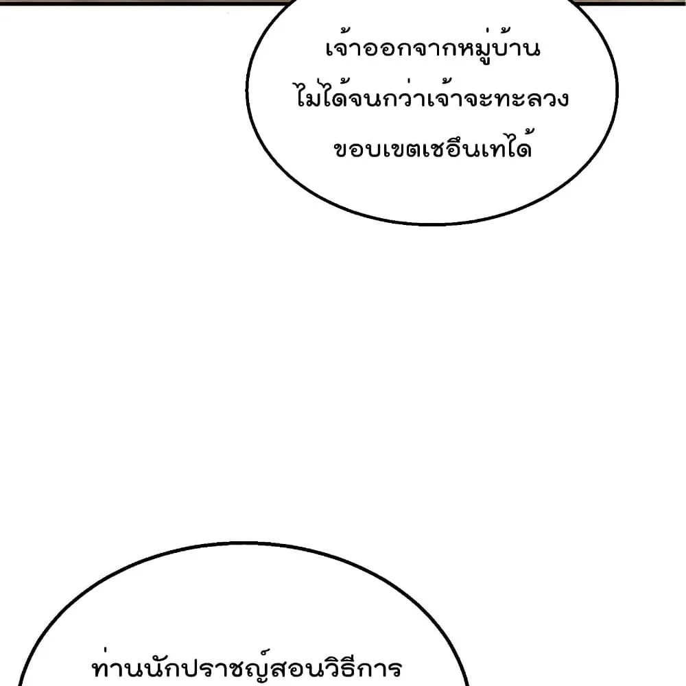 Millennium Spinning ตอนที่ 2.1 หน้า 33