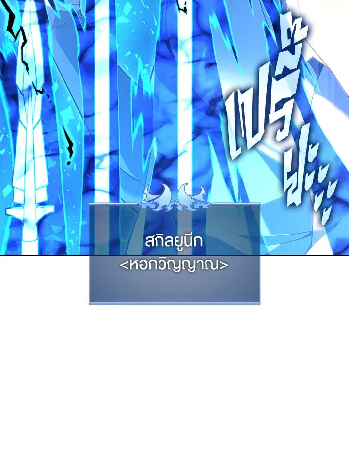 Overgeared ตอนที่ 134 หน้า 157
