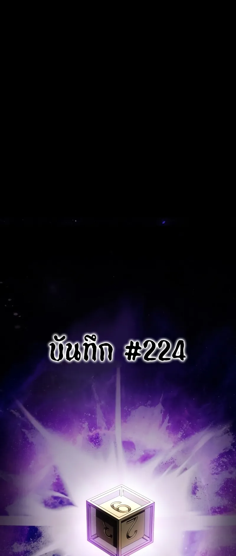 Gods Gambit ตอนที่ 0 หน้า 13