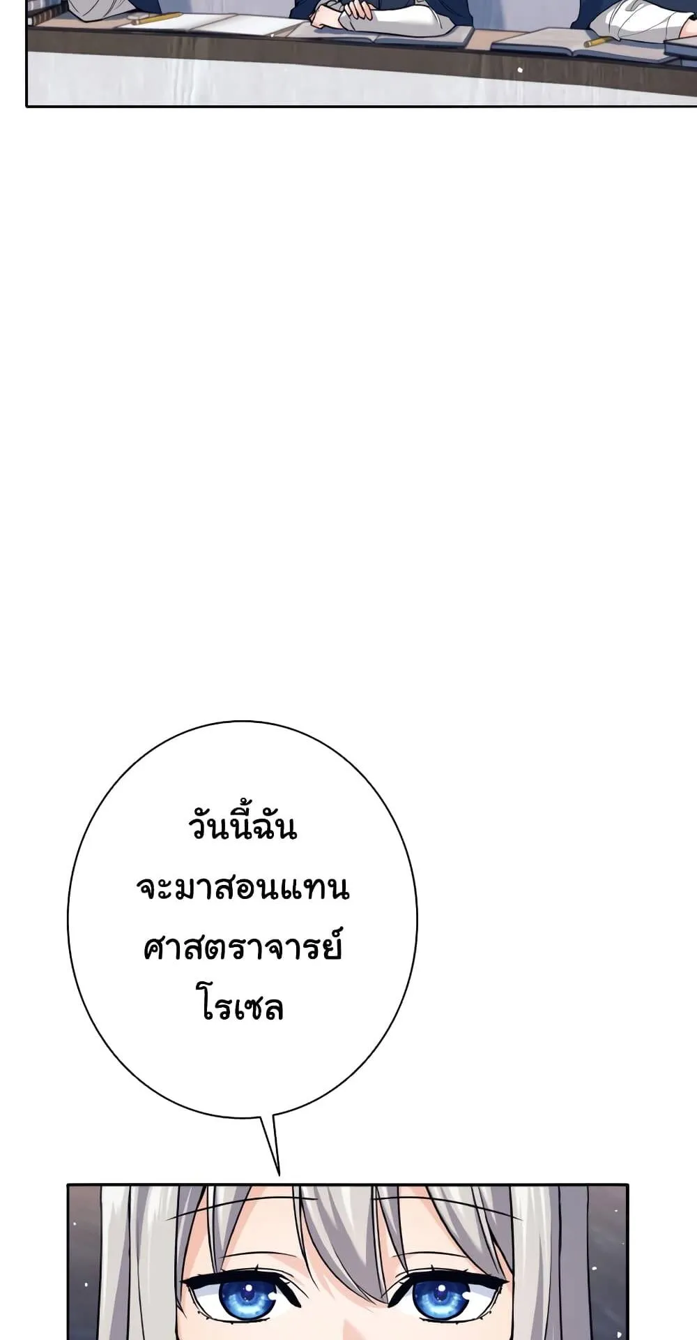 I Quit the Hero’s Party ตอนที่ 8 หน้า 57