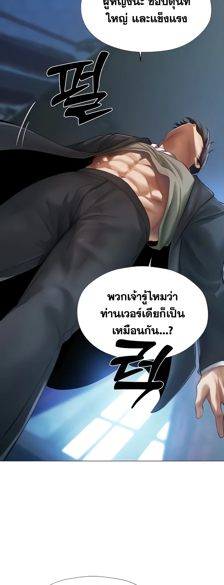 MILF Hunting In Another World ตอนที่ 5 หน้า 15