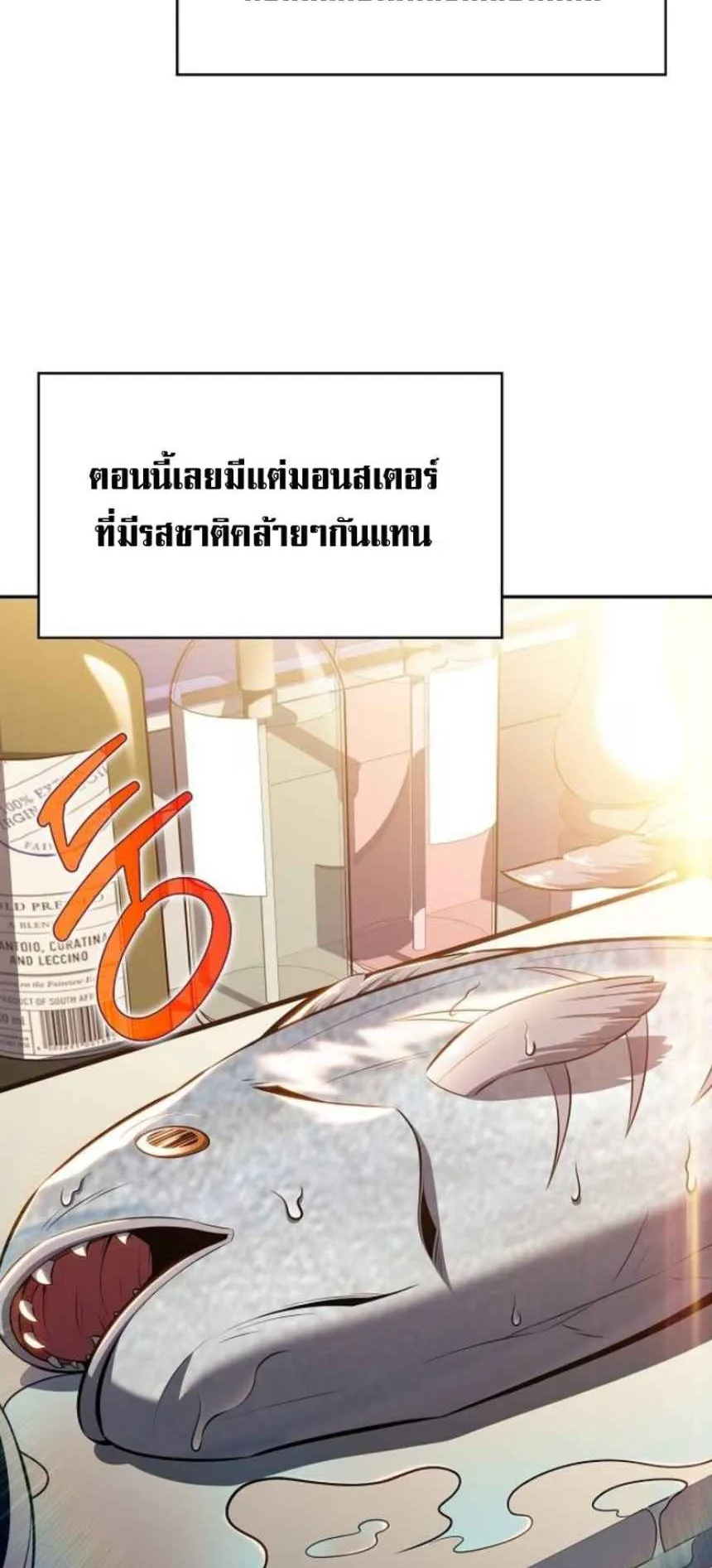 The Demon Slayer’s Restaurant ตอนที่ 6 หน้า 13