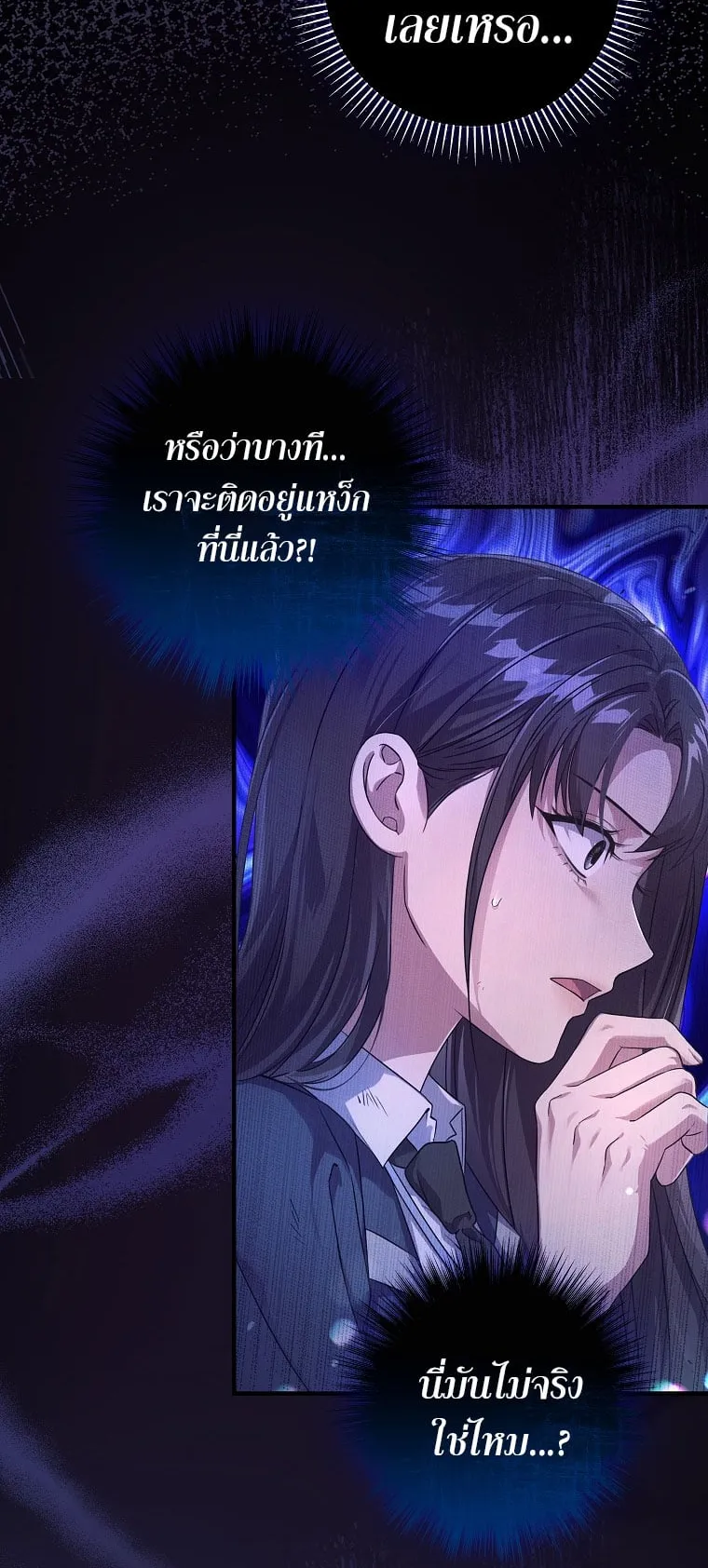Civil Servant Hunter’s S-Class Resignation Log ตอนที่ 1 หน้า 60