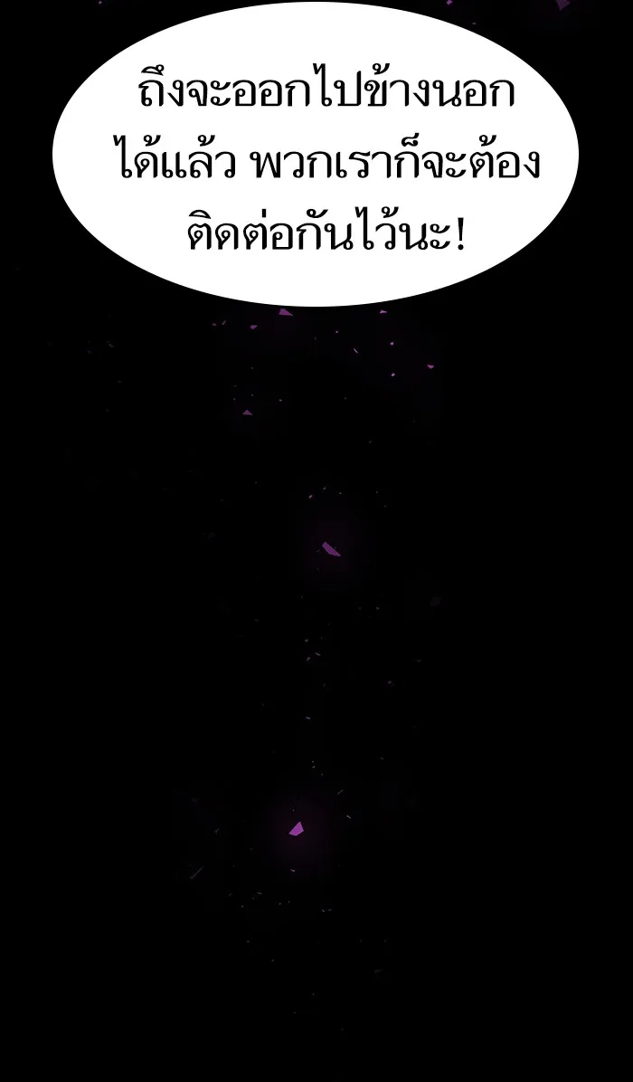The Tutorial Tower of the Advanced Player ตอนที่ 2 หน้า 56