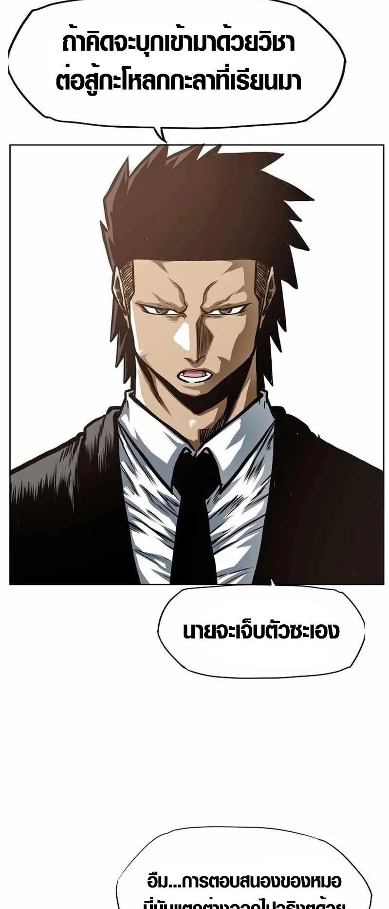 Secret Family ตอนที่ 15 หน้า 13