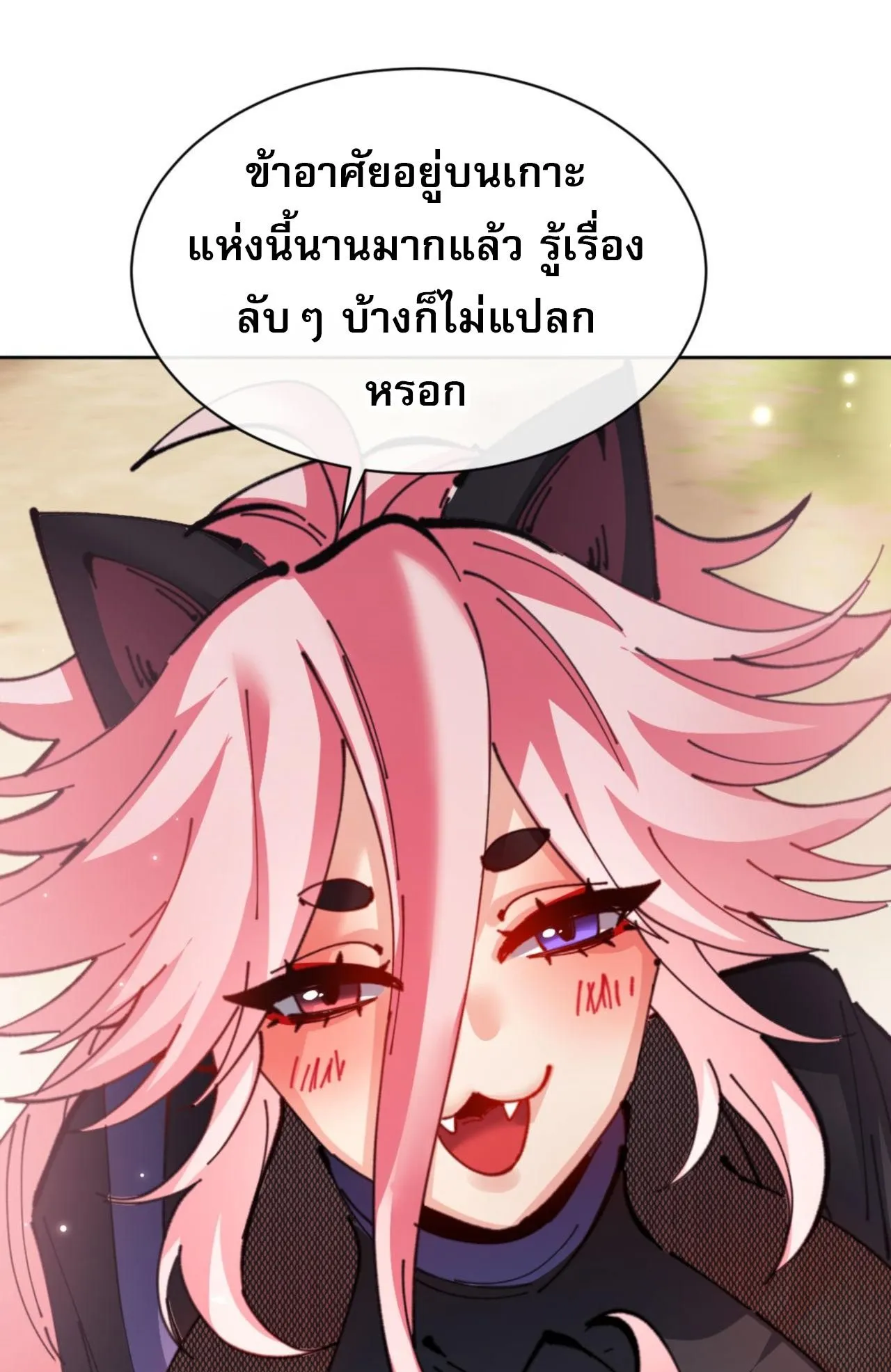 Devious Son of Heaven ตอนที่ 116 หน้า 65