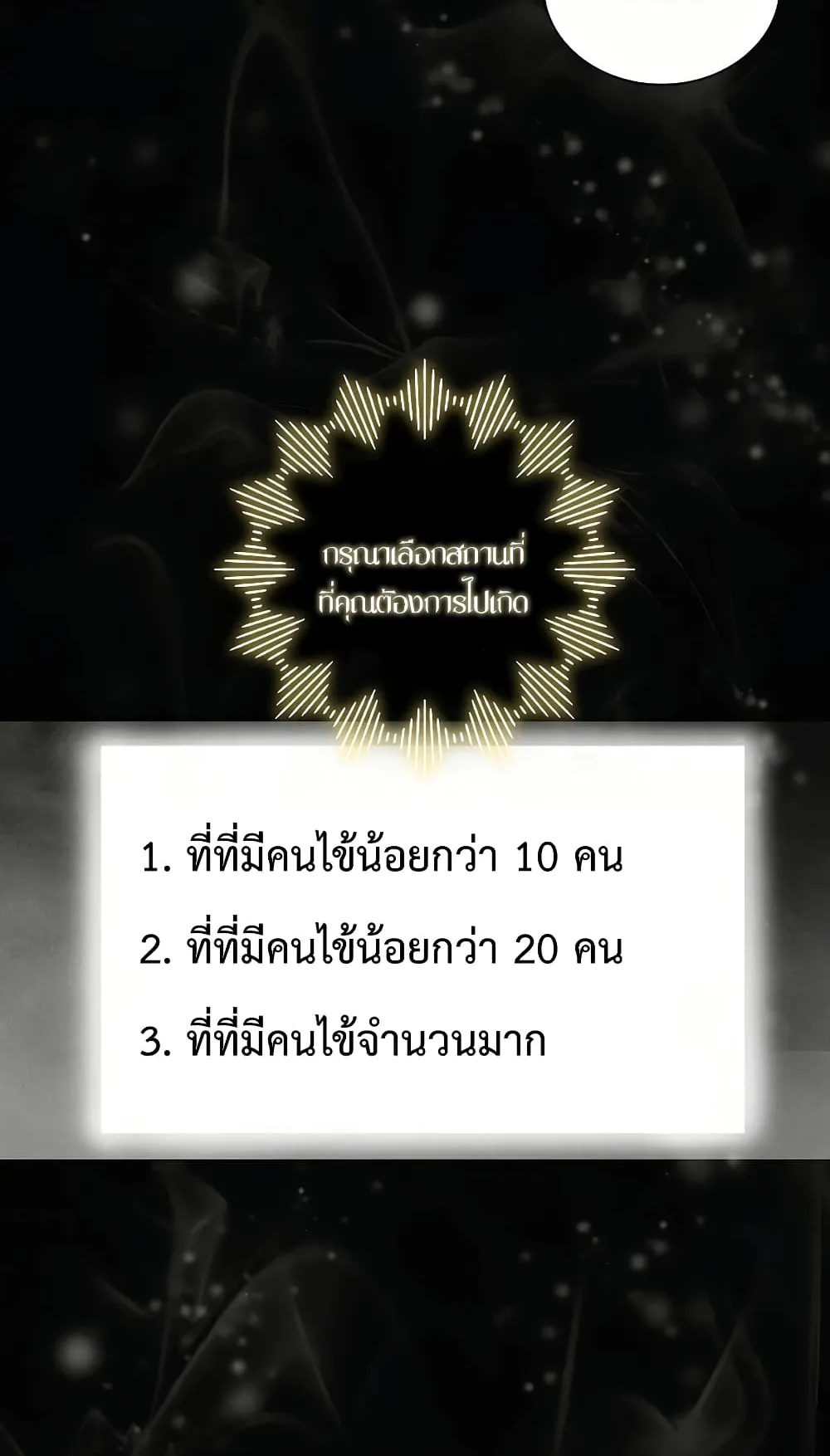 I Reincarnated as a Legendary Surgeon ตอนที่ 1 หน้า 59