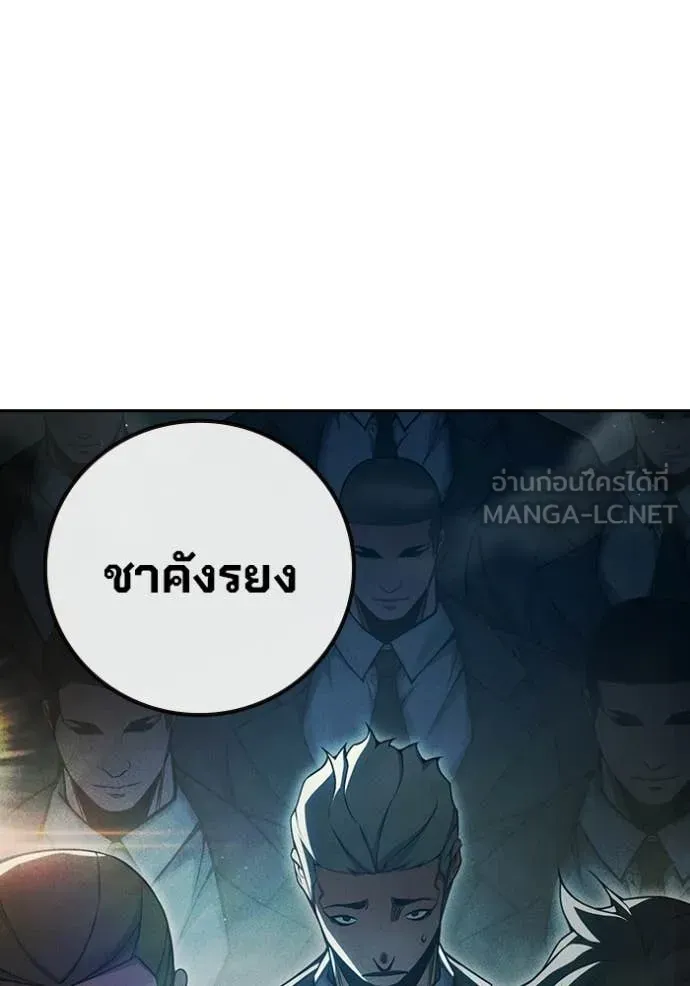 Juvenile Prison ตอนที่ 84 หน้า 212