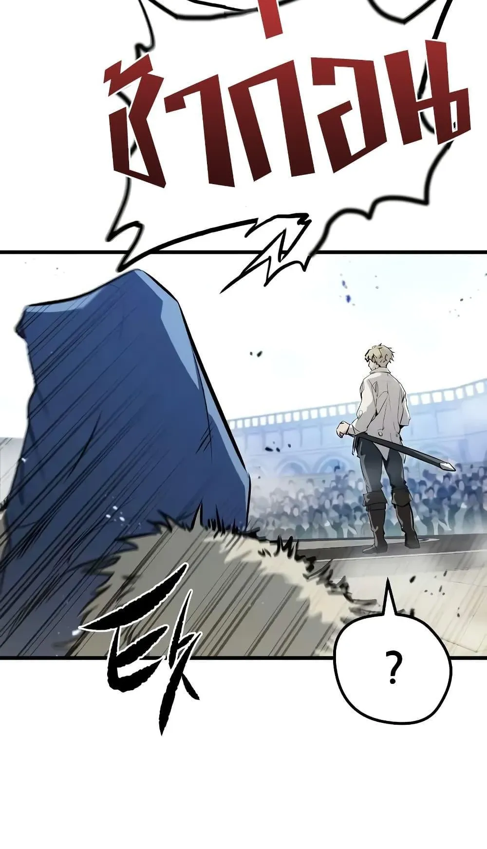 The Regressed Mercenary’s Machinations ตอนที่ 8 หน้า 23