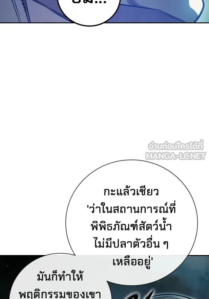 Juvenile Prison ตอนที่ 73 หน้า 107