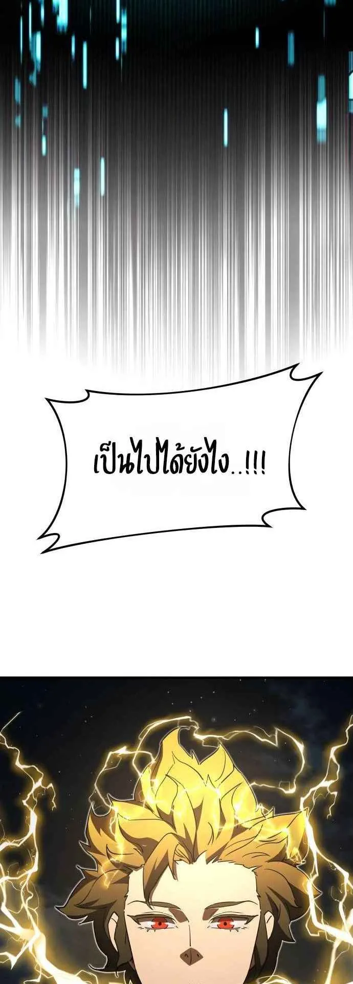 The Genius Mage Who Uses His Fists ตอนที่ 10 หน้า 57
