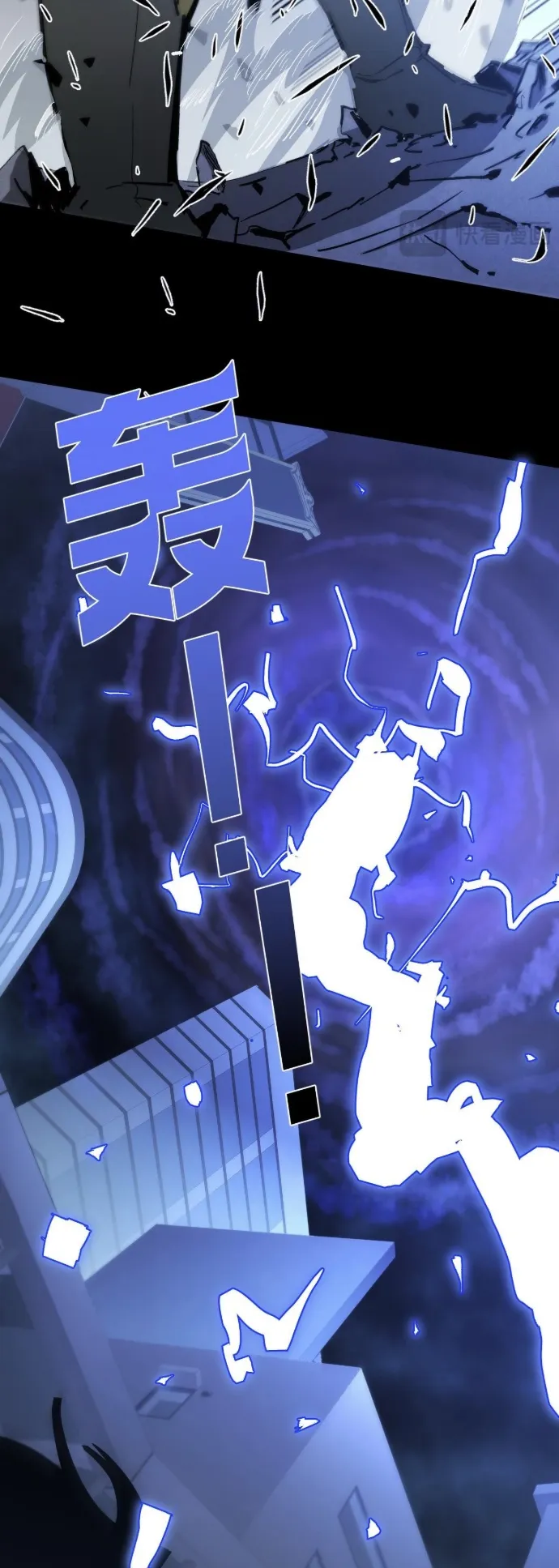 Become the Strongest Hero Through the Cheat System ตอนที่ 12 หน้า 11