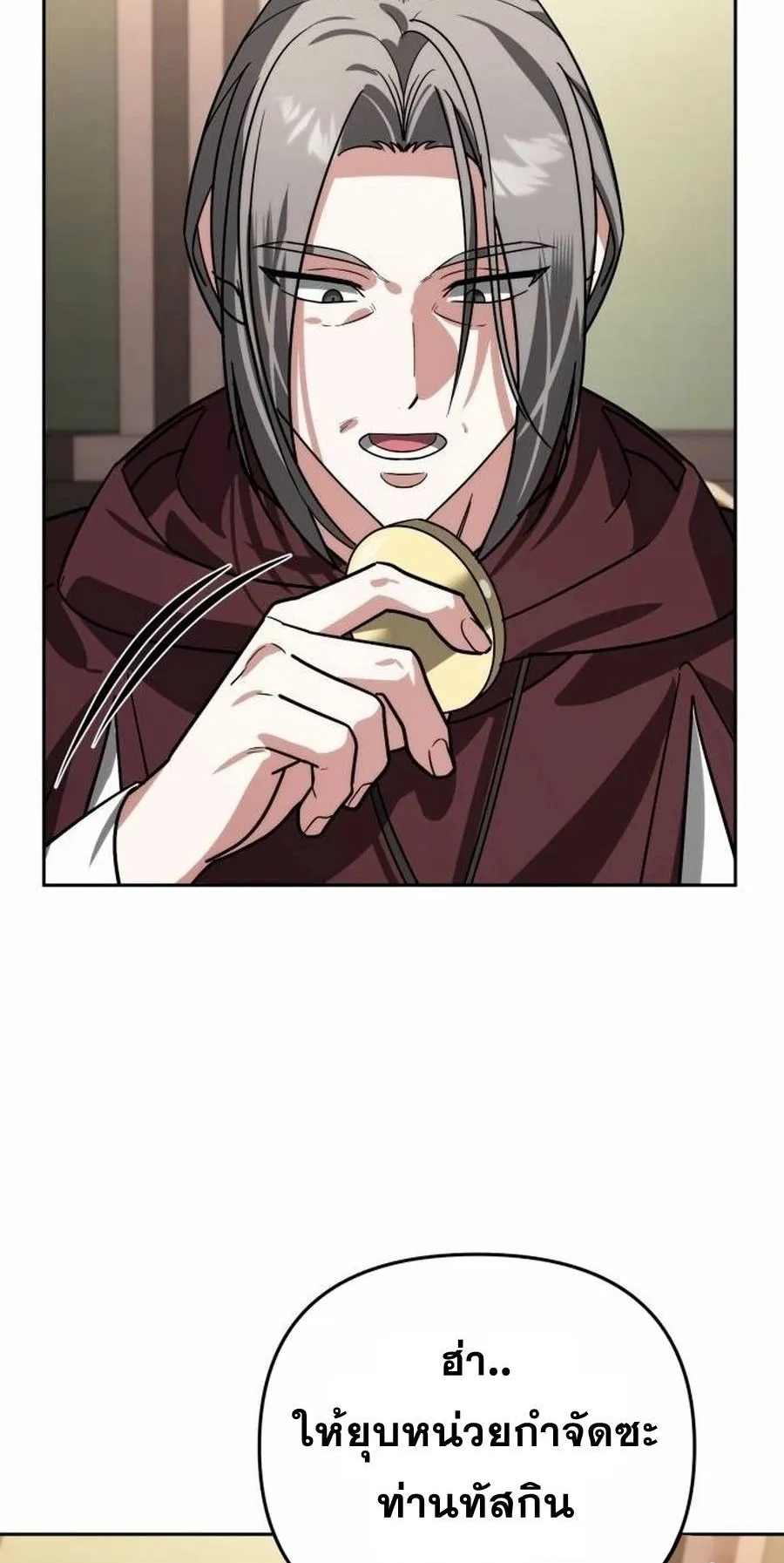 Sovereign of the Infinite Clones ตอนที่ 15 หน้า 62