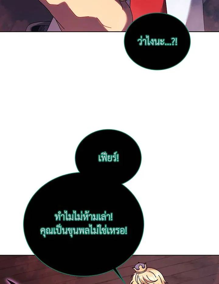 Necromancer Academy’s Genius Summoner Chapter 122 หน้า 57