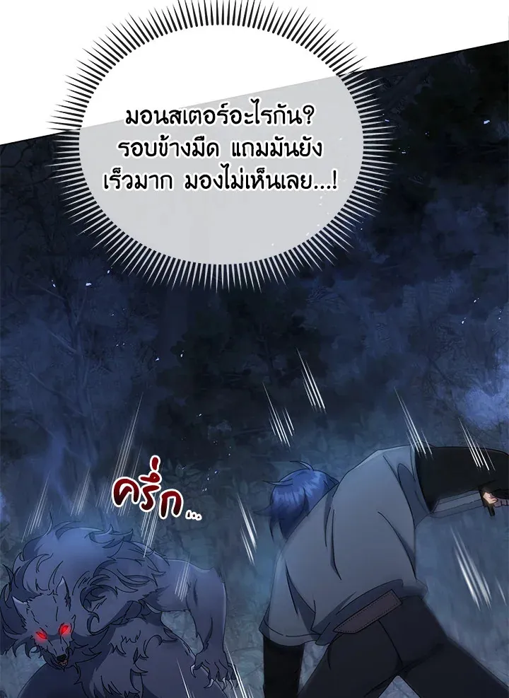 Necromancer Academy’s Genius Summoner Chapter 21 หน้า 30