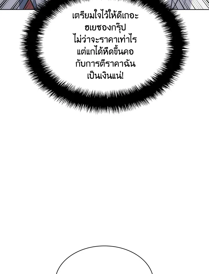 Overgeared ตอนที่ 217 หน้า 173