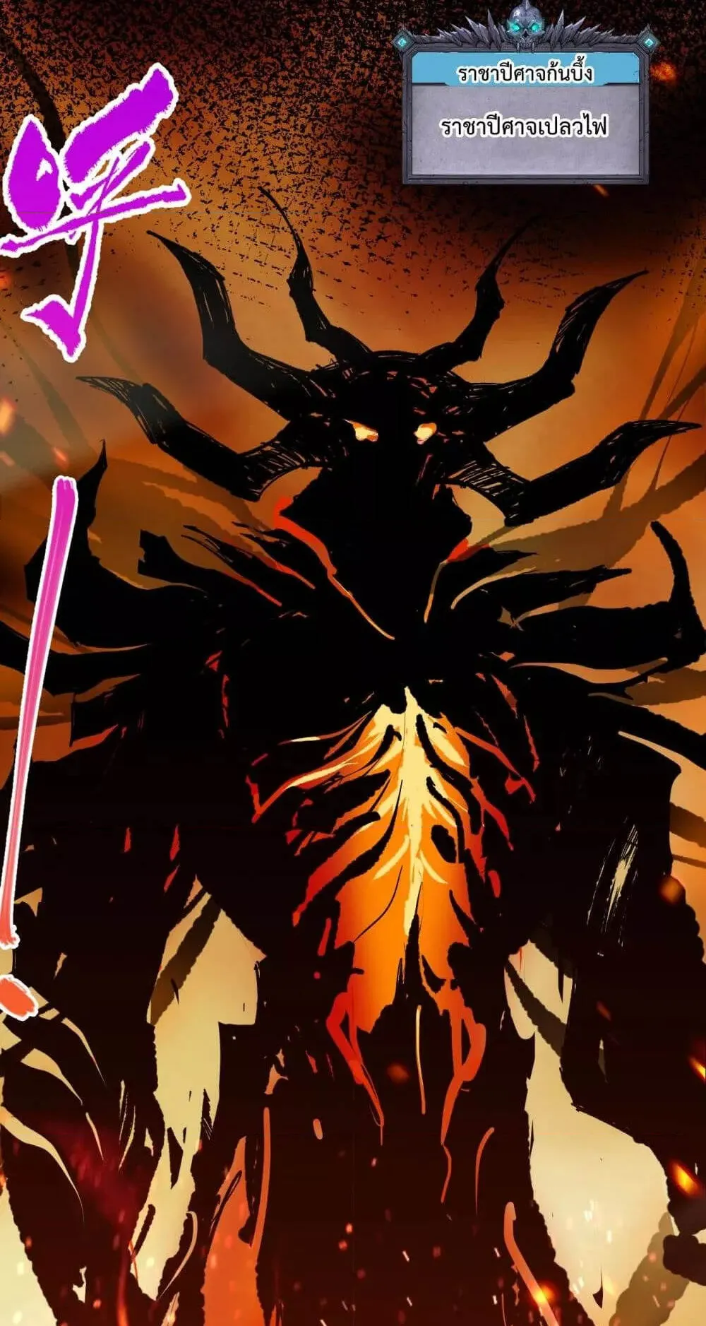 Disastrous Necromancer ตอนที่ 77 หน้า 66