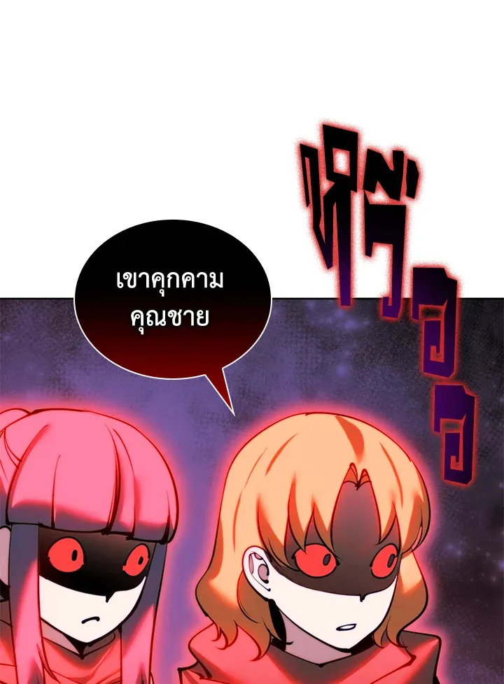 Overgeared ตอนที่ 251 หน้า 16