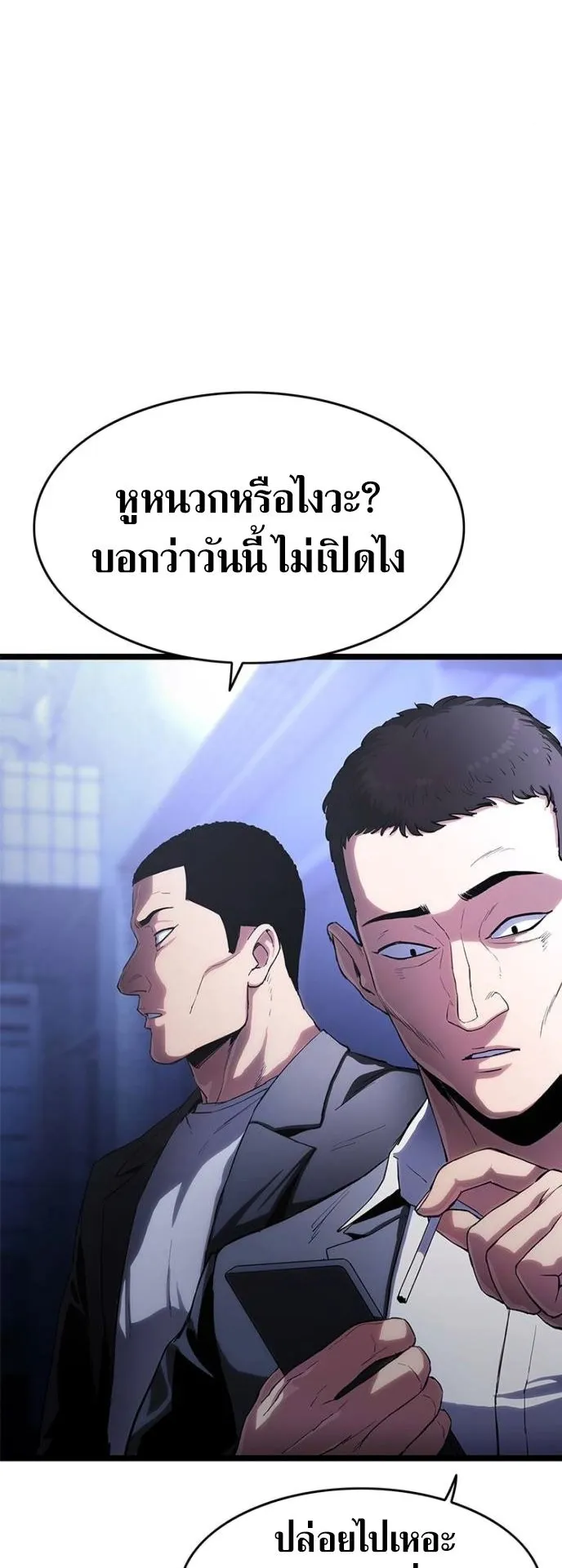 The Demon in Human Form ตอนที่ 4 หน้า 127