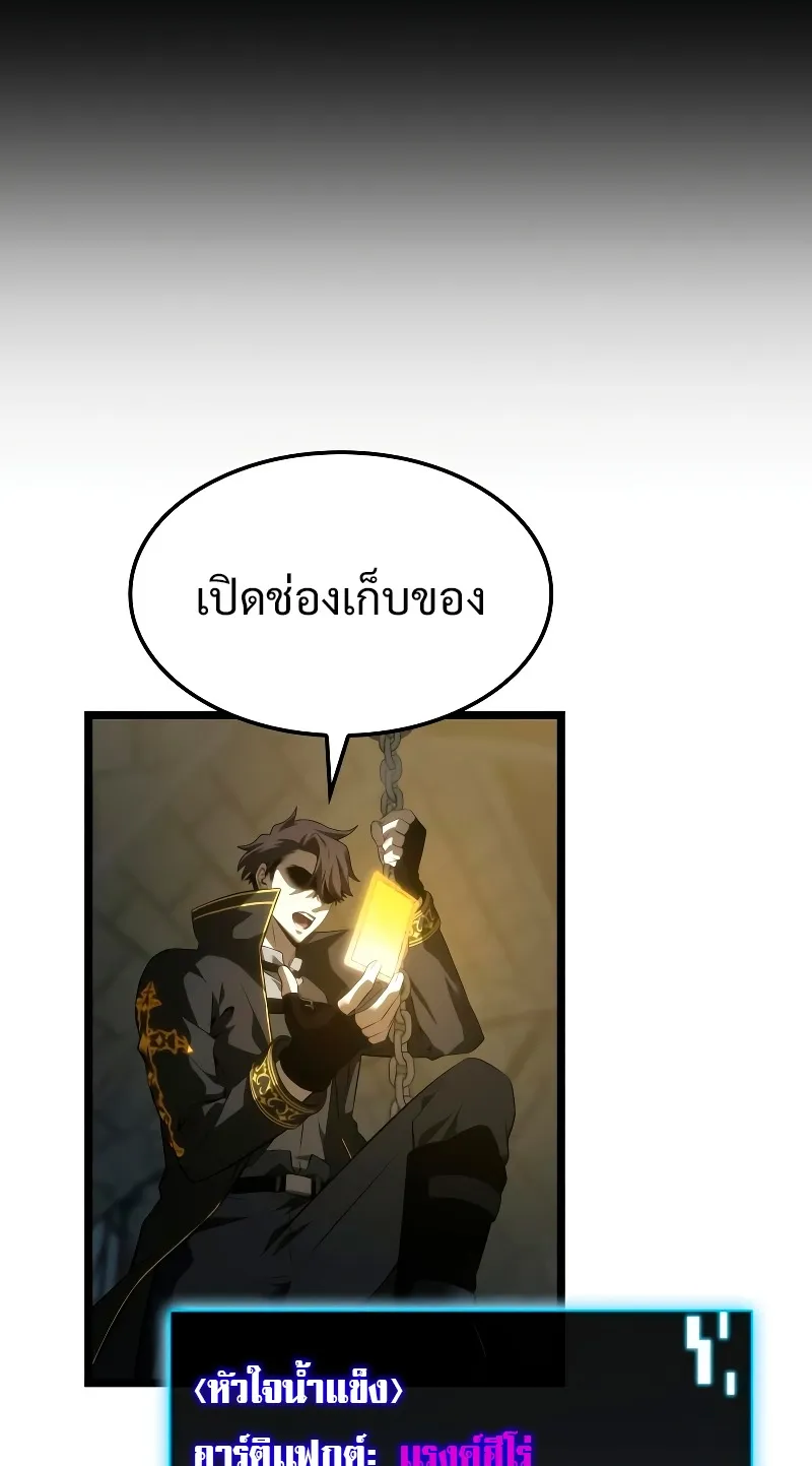 Insanely-Talented Player ตอนที่ 3 หน้า 42