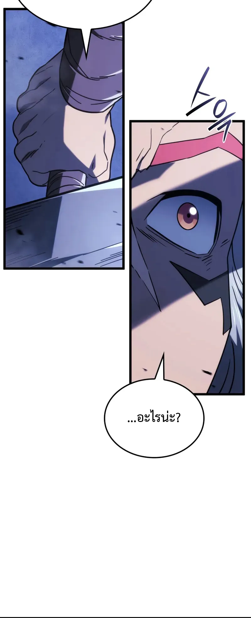 Revenge of the Iron-Blooded Sword Hound ตอนที่ 120 หน้า 33
