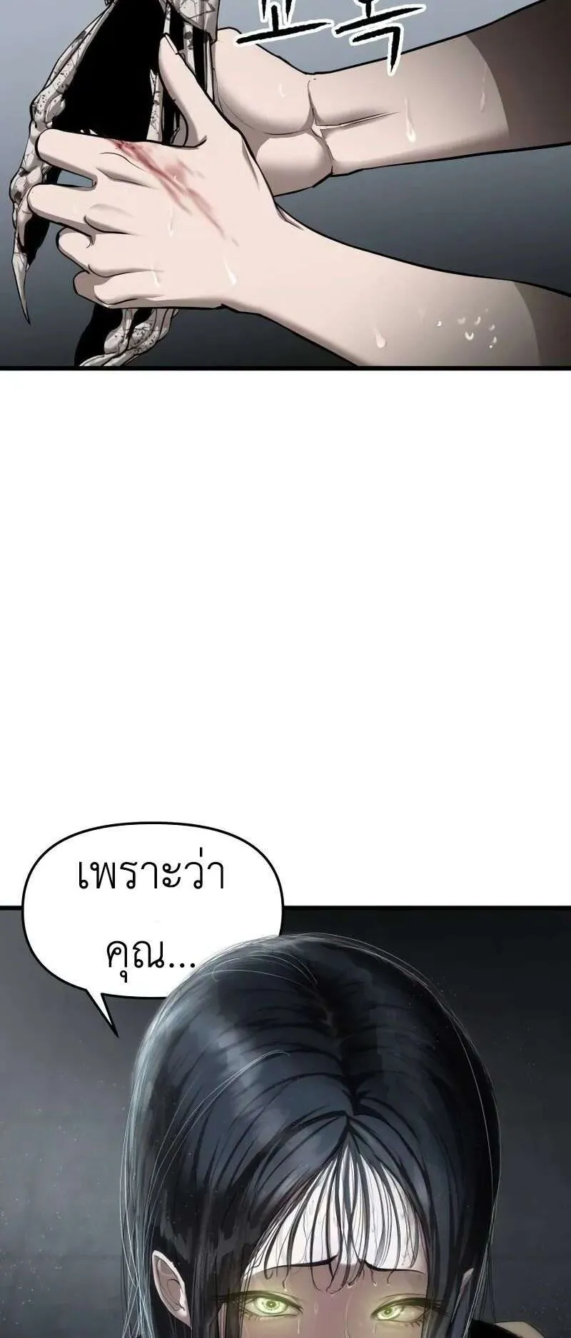Bones ตอนที่ 6 หน้า 50