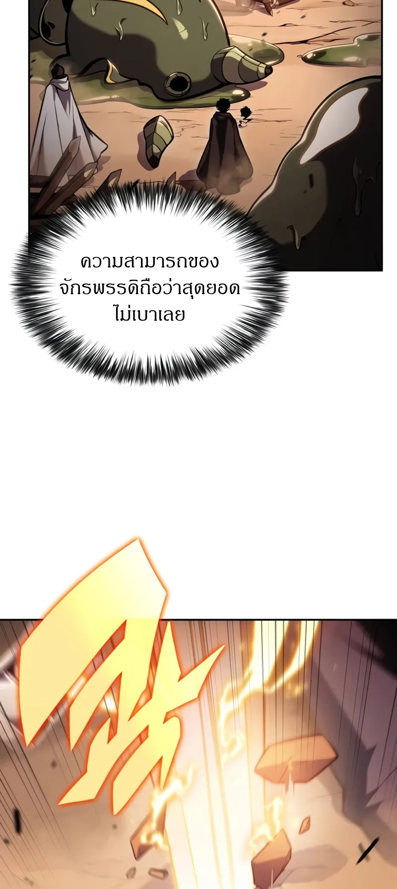 The Regressed Son of a Duke is an Assassin ตอนที่ 9 หน้า 16