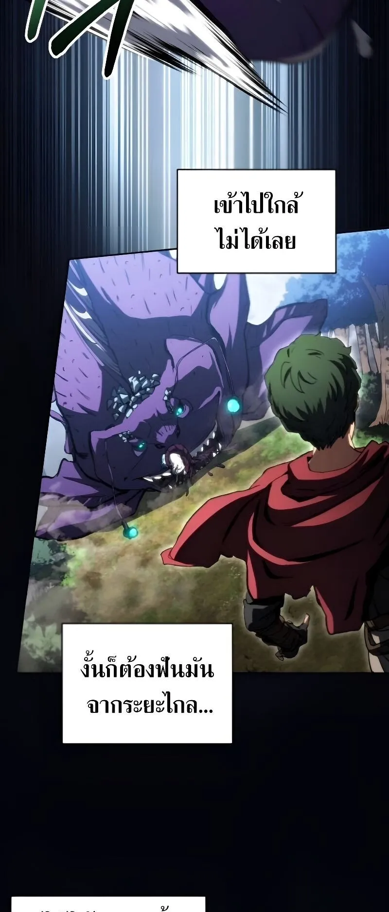 Wild Ranker ตอนที่ 11 หน้า 47